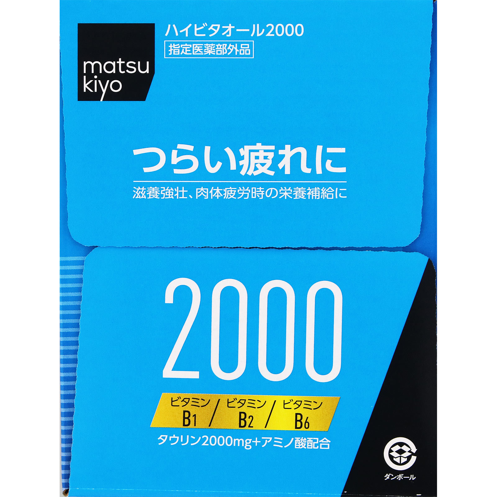 matsukiyo ハイビタオール２０００ １００ｍＬ×１０ (指定医薬部外品)
