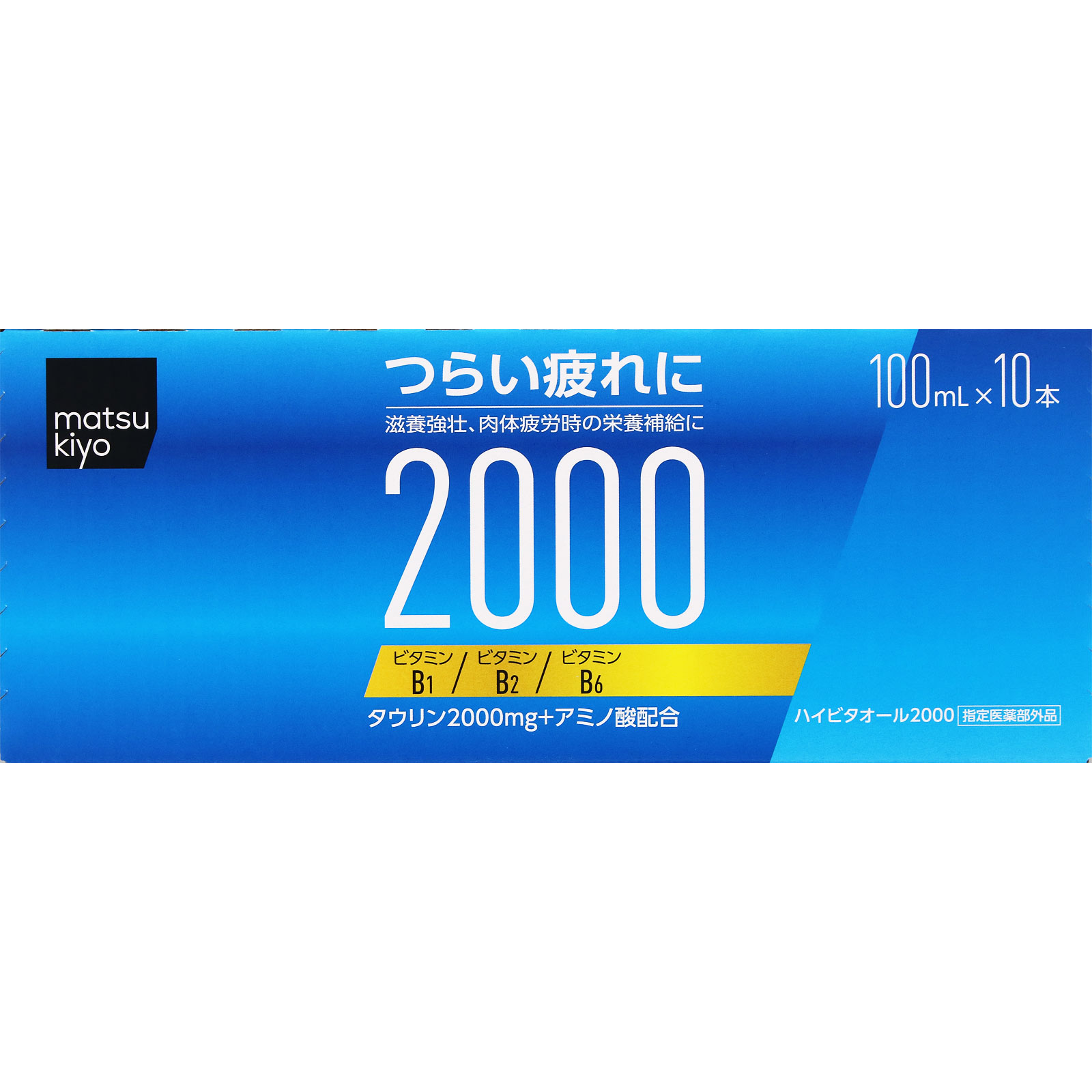 matsukiyo ハイビタオール２０００ １００ｍＬ×１０ (指定医薬部外品)