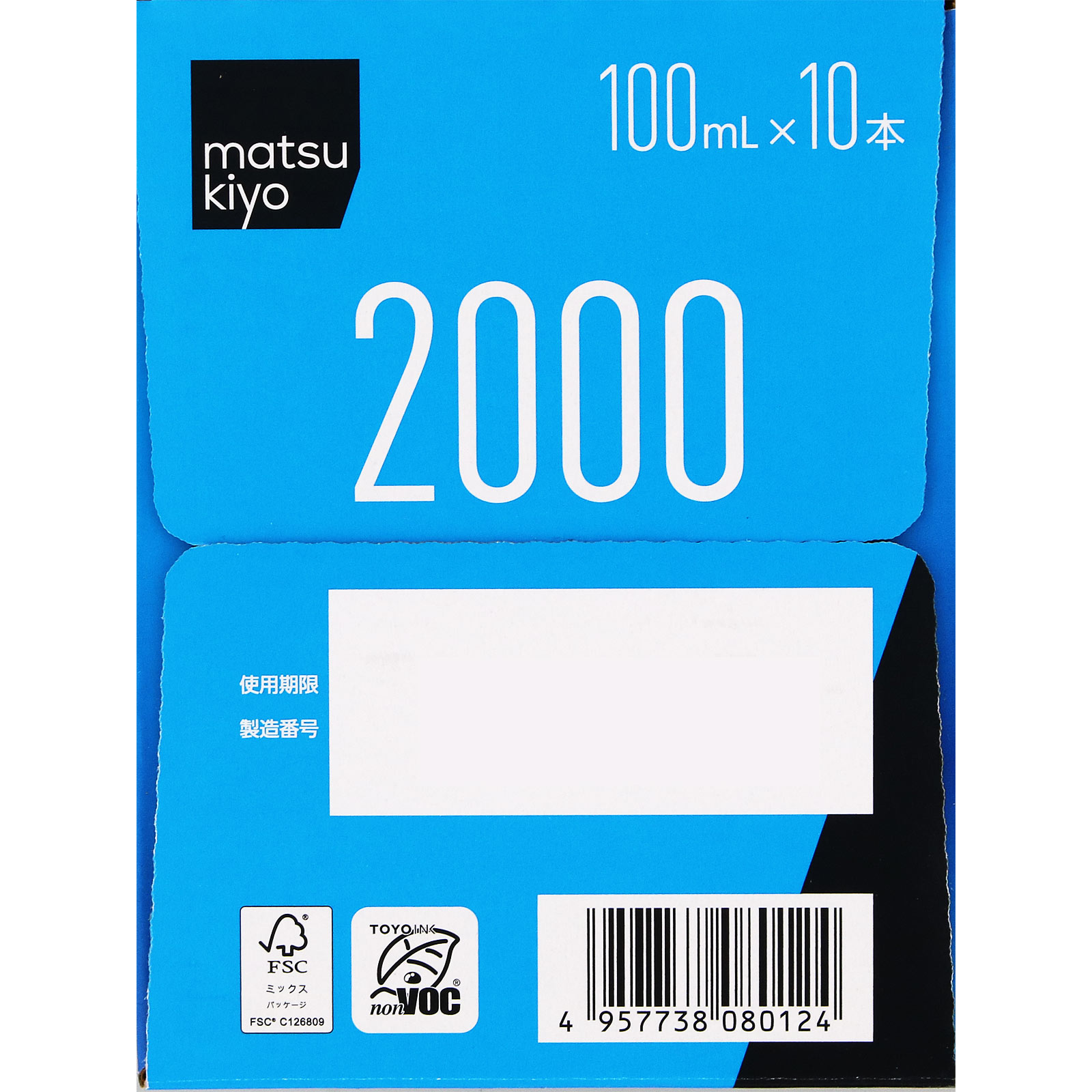matsukiyo ハイビタオール2000 | マツキヨココカラオンラインストア