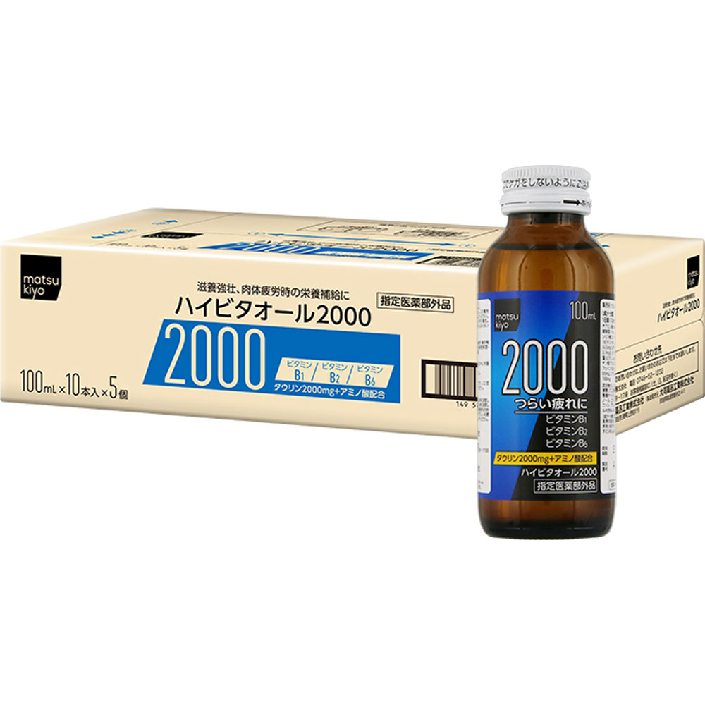 matsukiyo ハイビタオール２０００ ケース １００ｍＬ×５０ (指定医薬部外品)