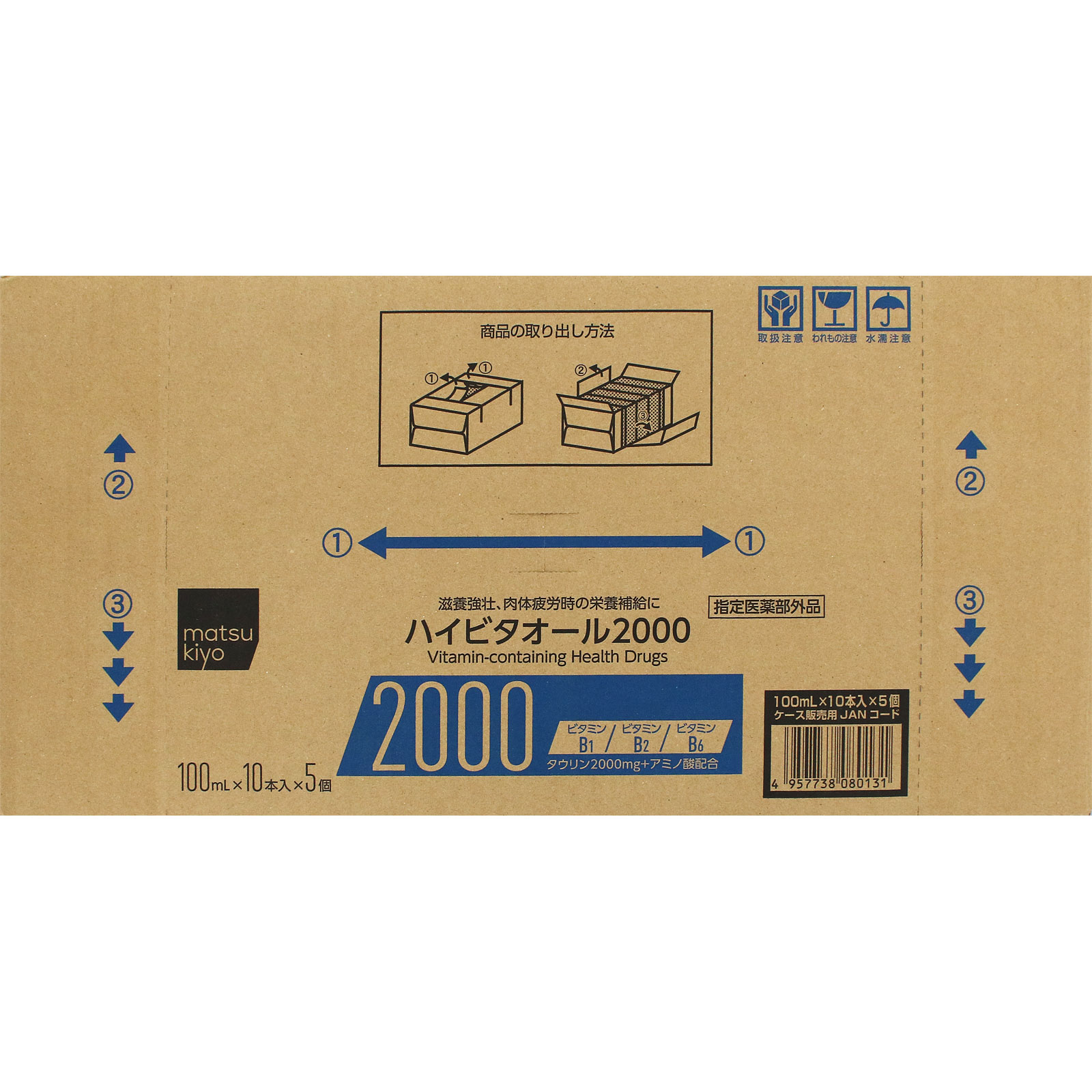 matsukiyo ハイビタオール2000 ケース 100mL×50 (指定医薬部外品)