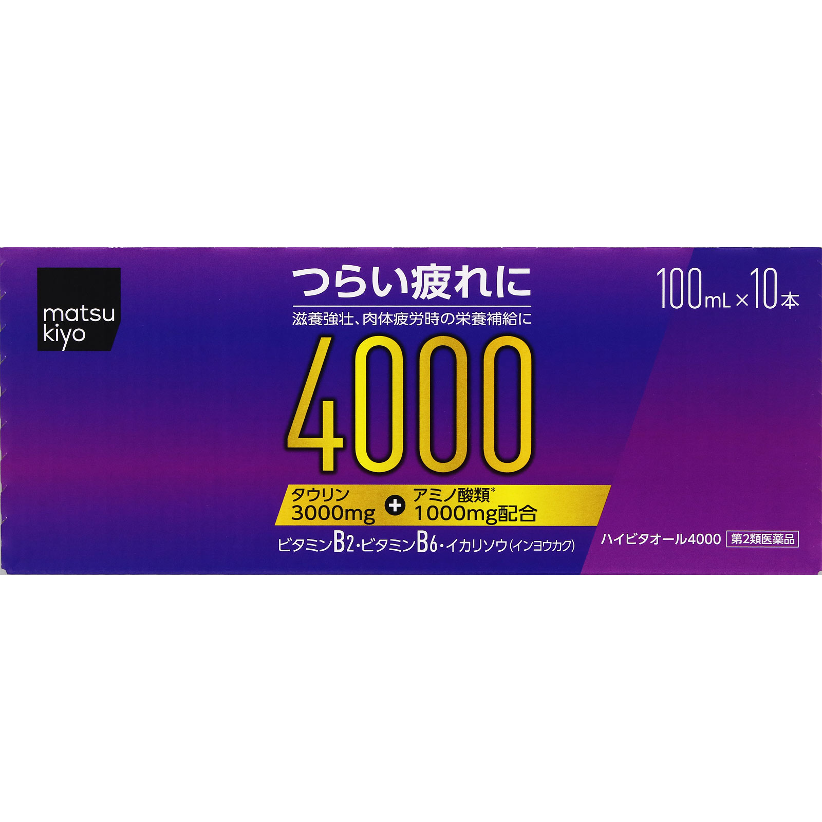 matsukiyo ハイビタオール4000 100ml×10 【第2類医薬品】