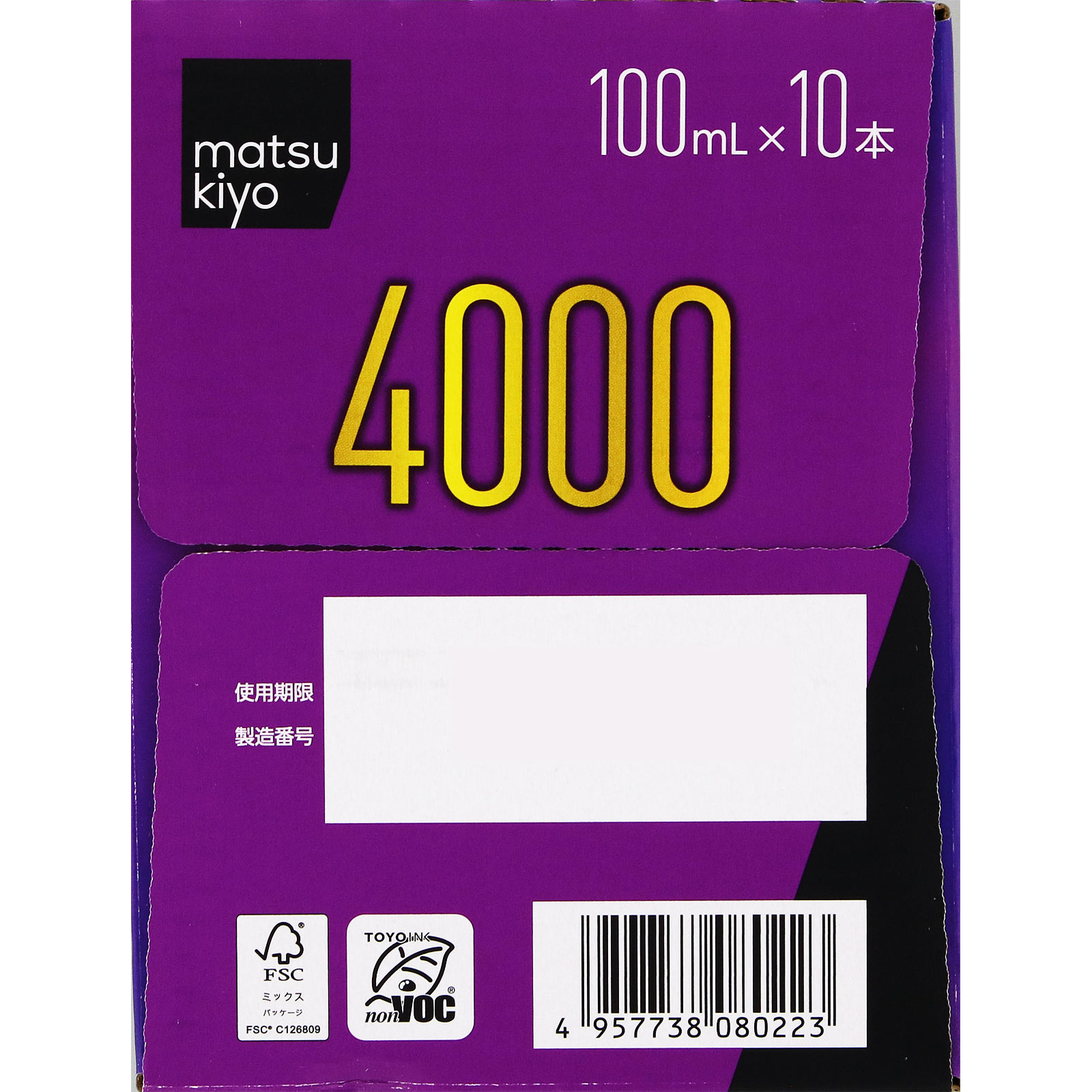 matsukiyo ハイビタオール4000 100ml×10 【第2類医薬品】