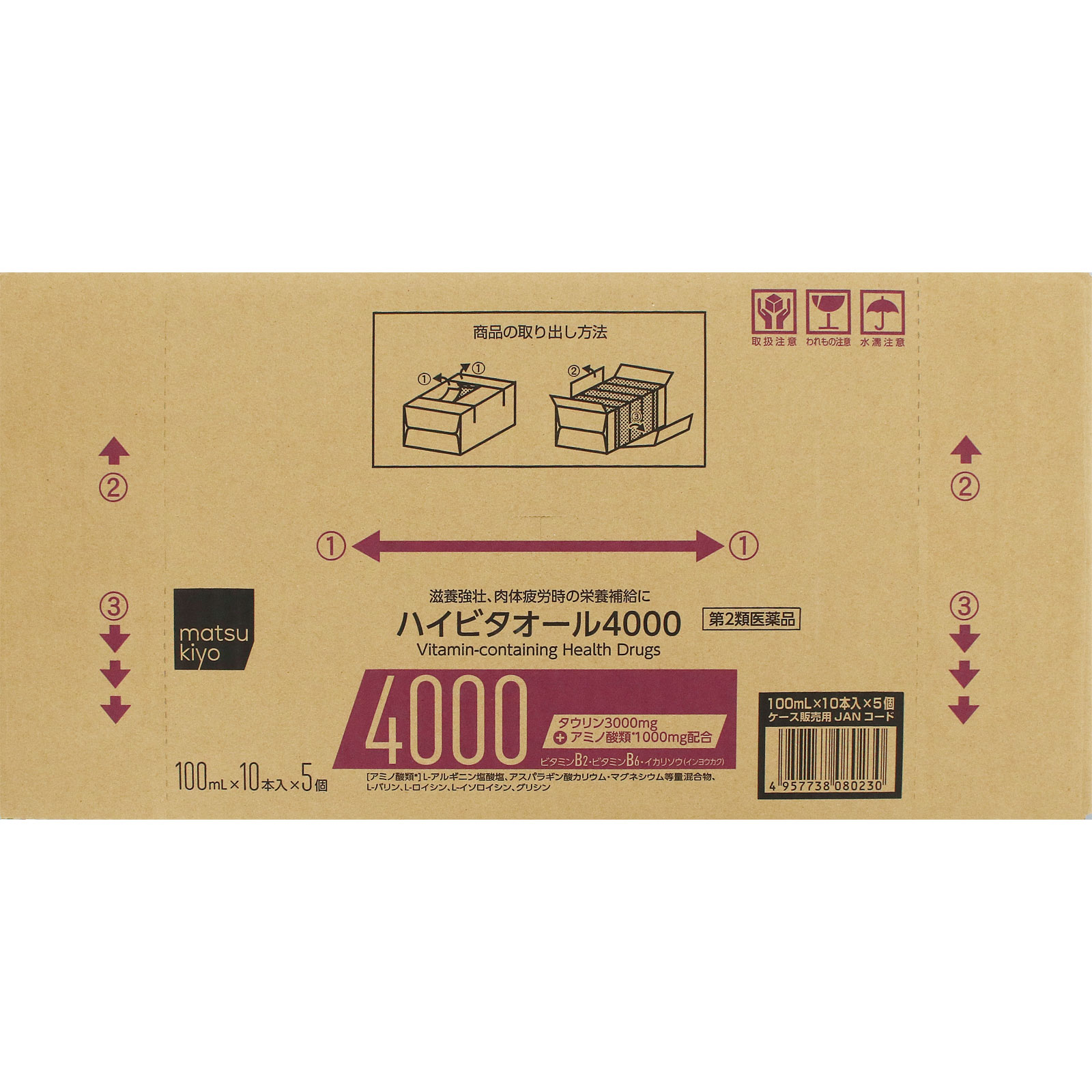 matsukiyo ハイビタオール４０００ ケース １００ｍｌ×５０ 【第2類医薬品】