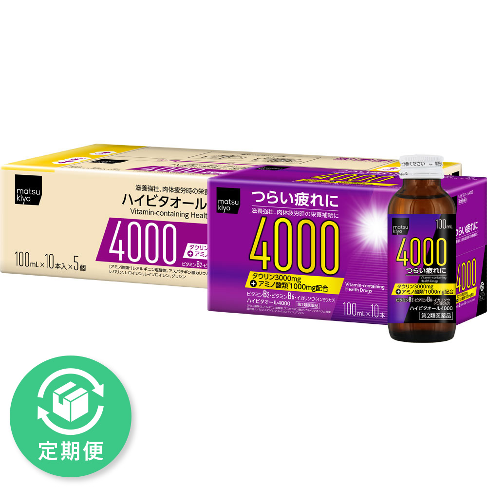 matsukiyo ハイビタオール４０００ ケース １００ｍｌ×５０ 【第2類医薬品】