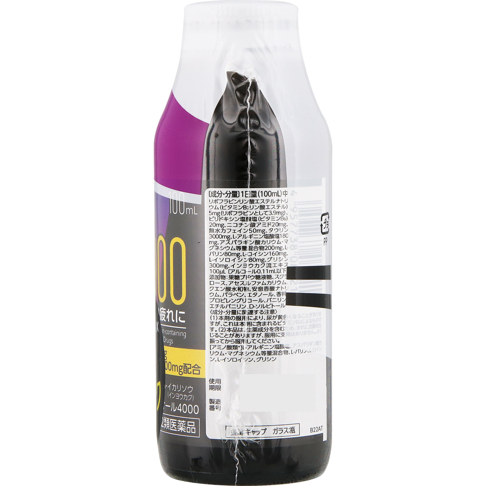 matsukiyo ハイビタオール4000 100ml×3 【第2類医薬品】