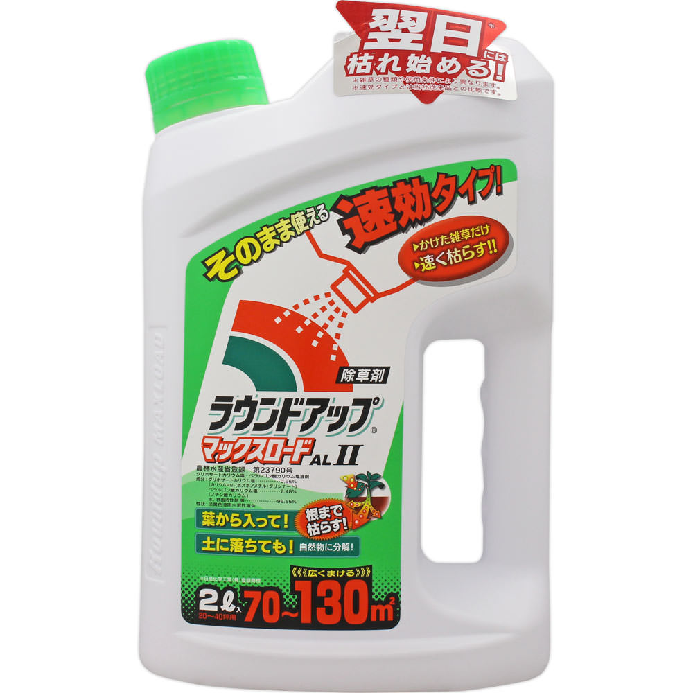 ラウンドアップマックスロードAL II ２Ｌ 日産化学工業