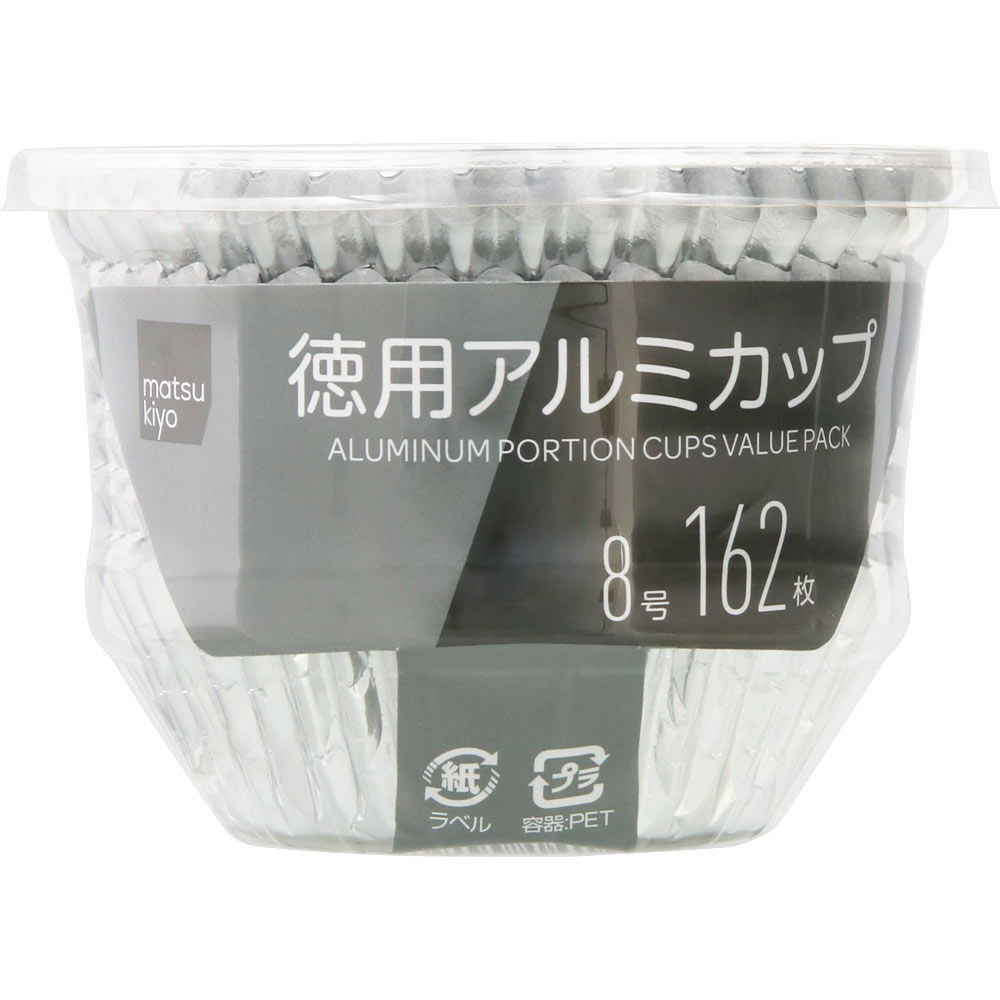 matsukiyo 徳用アルミカップ ８号　１６２枚