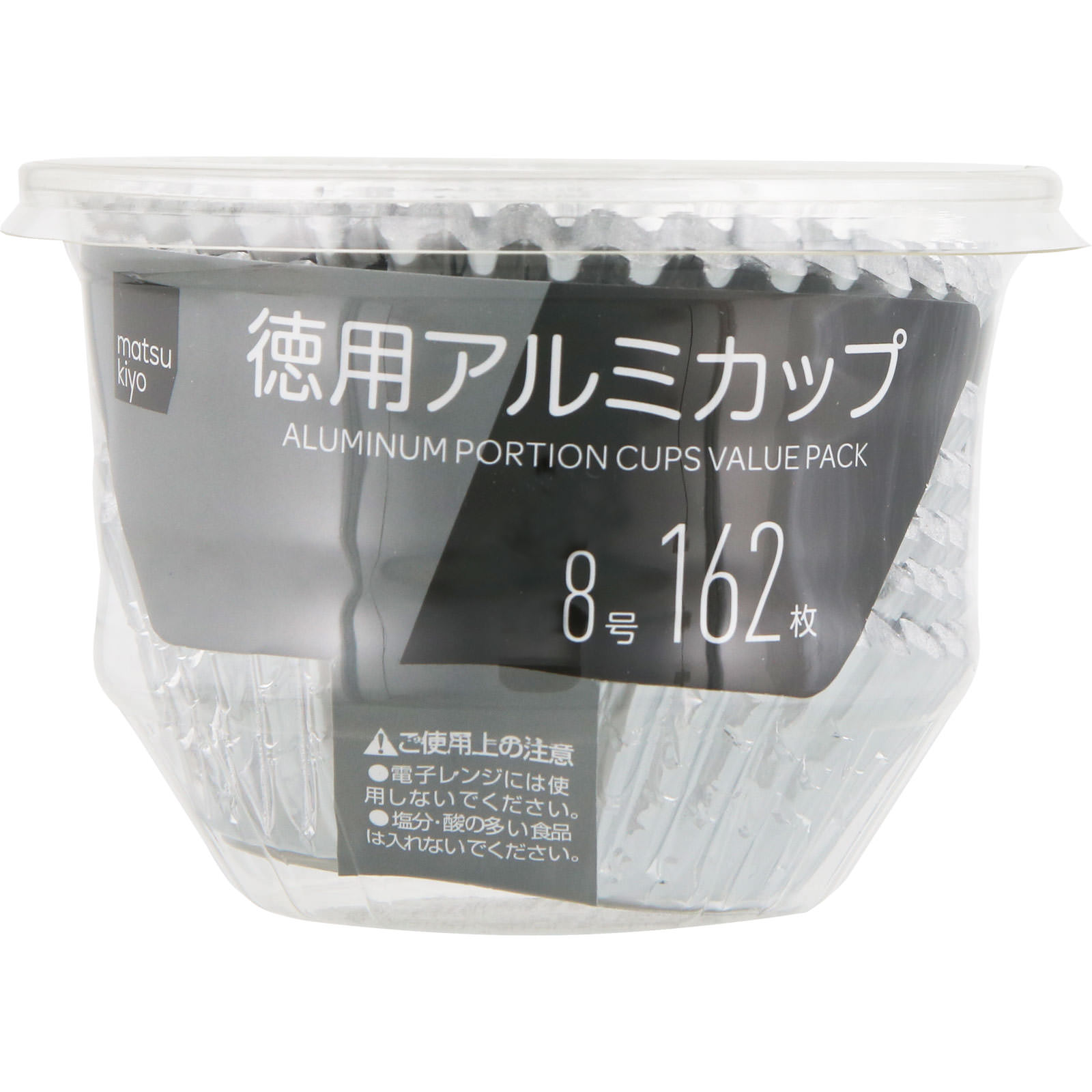 matsukiyo 徳用アルミカップ ８号　１６２枚