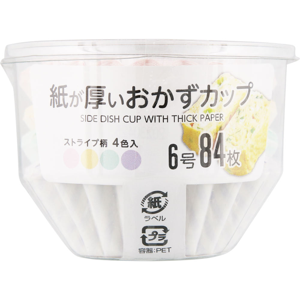 紙が厚いおかずカップ６号 ８４枚 アルファミック