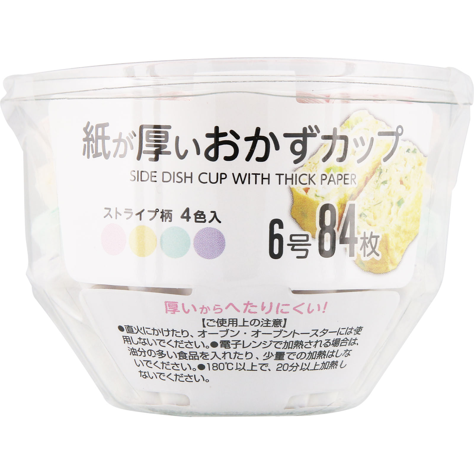 紙が厚いおかずカップ６号 ８４枚 アルファミック