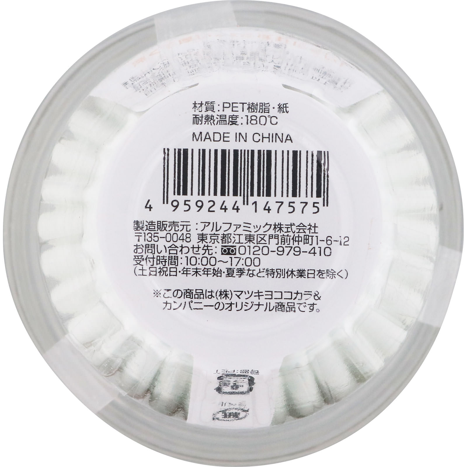 紙が厚い深型おかずカップ８号 ５８枚 アルファミック