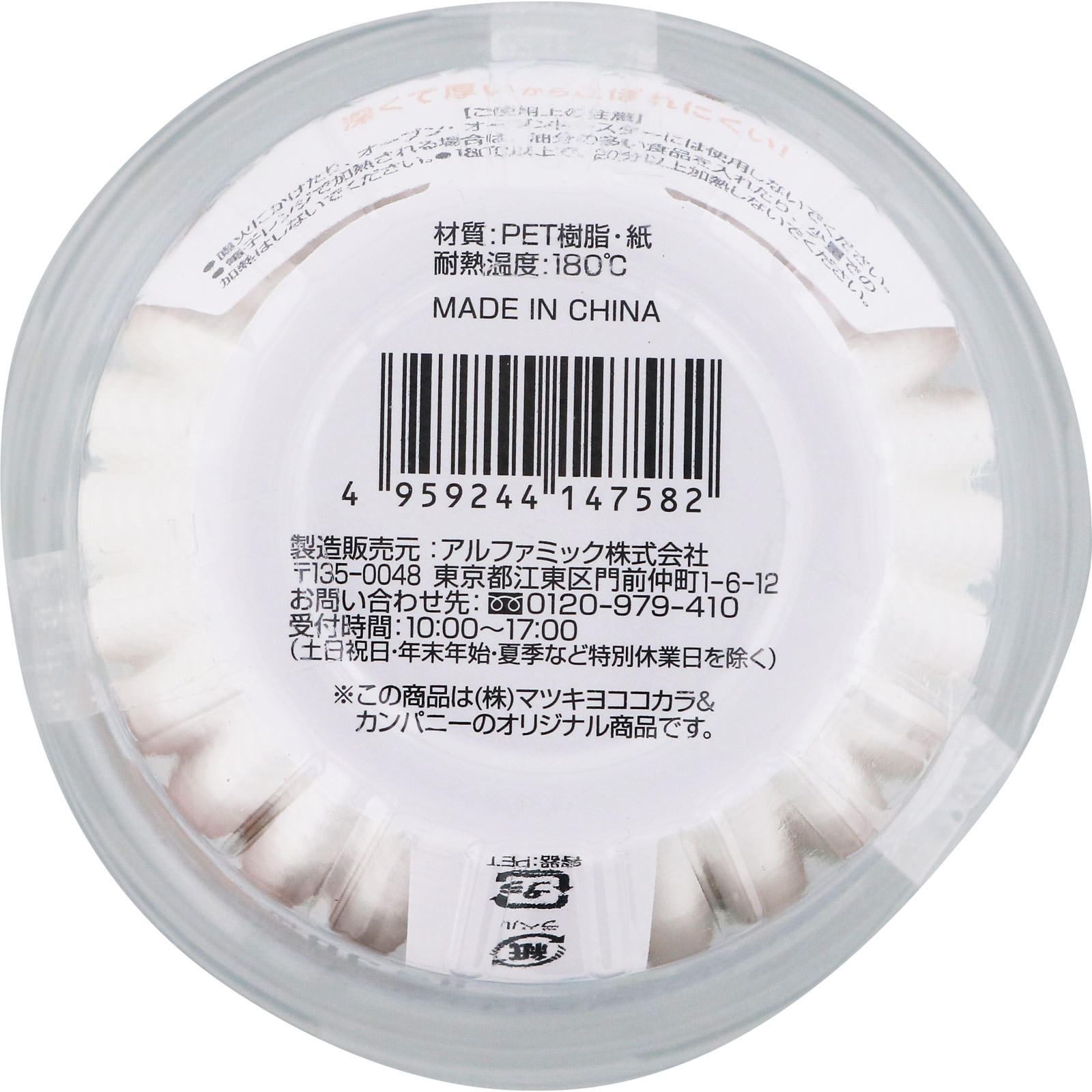 紙が厚い深型おかずカップ9号 | マツキヨココカラオンラインストア 紙が厚い深型おかずカップ9号 | マツキヨココカラオンラインストア