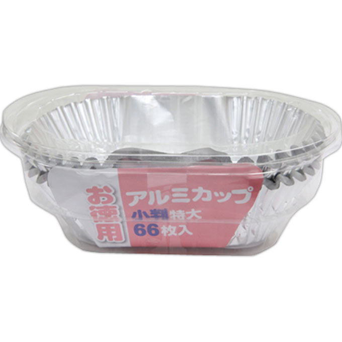 MK 徳用アルミカップ小判特大 ６６枚 アルファミック