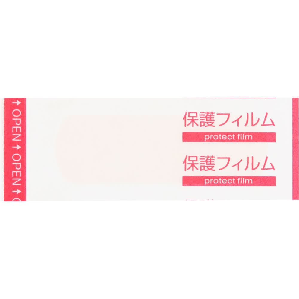 matsukiyo あかぎれ保護フィルム 関節用 20枚