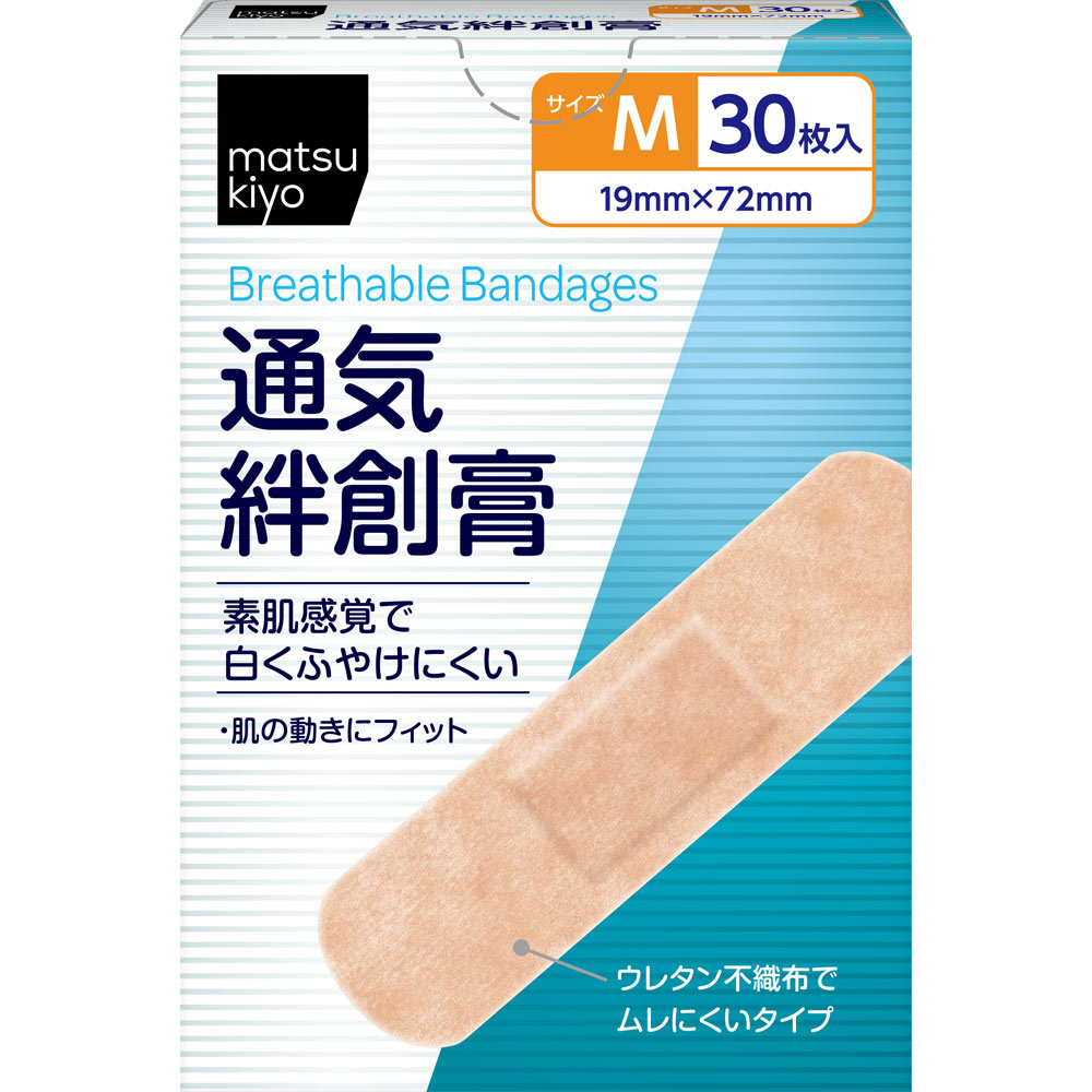 matsukiyo 通気絆創膏 Ｍサイズ ３０枚