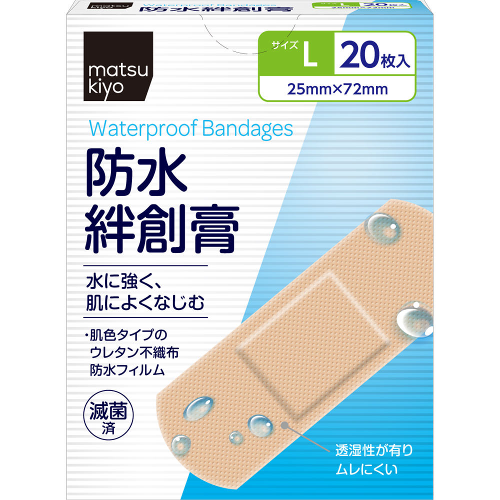 matsukiyo 防水絆創膏 肌色Ｌサイズ ２０枚