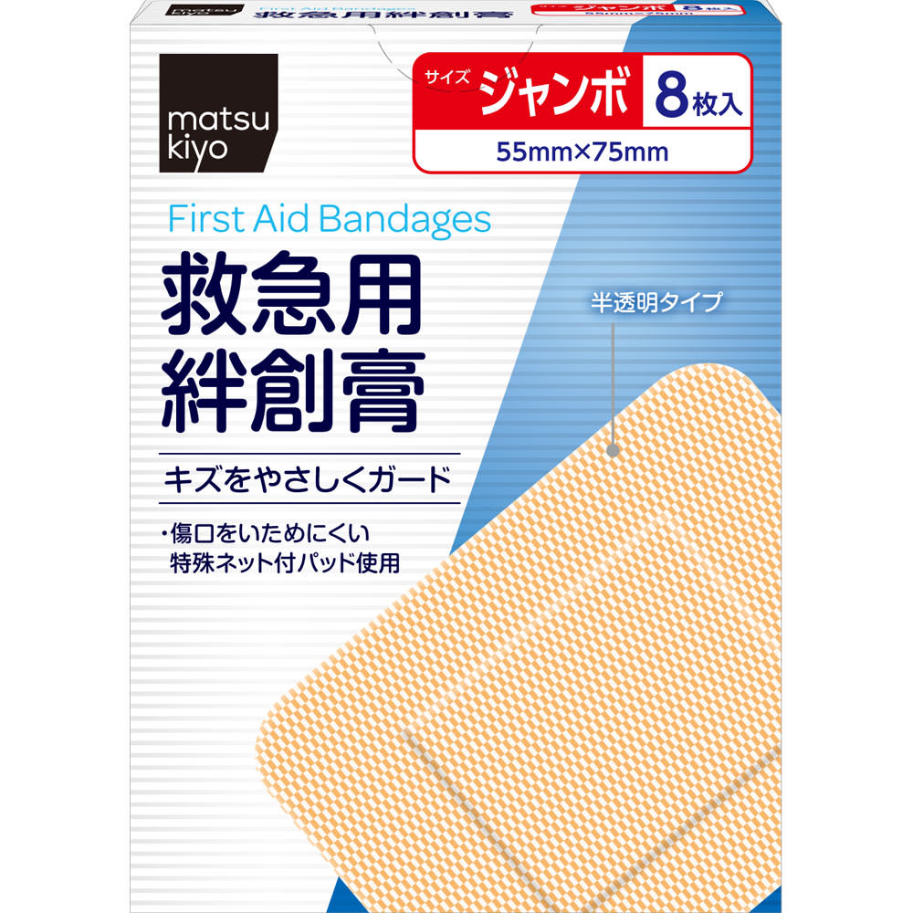 matsukiyo 救急用絆創膏 ジャンボ ８枚