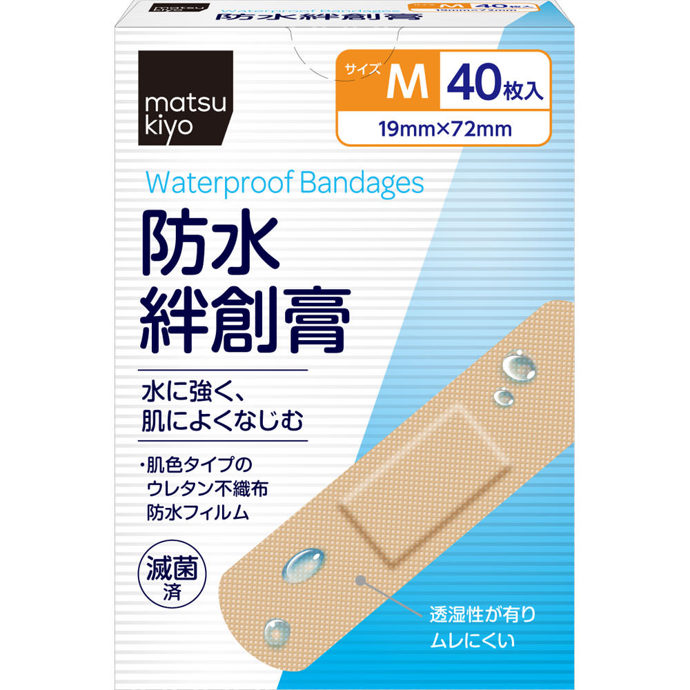 matsukiyo 防水絆創膏 肌色Ｍサイズ ４０枚