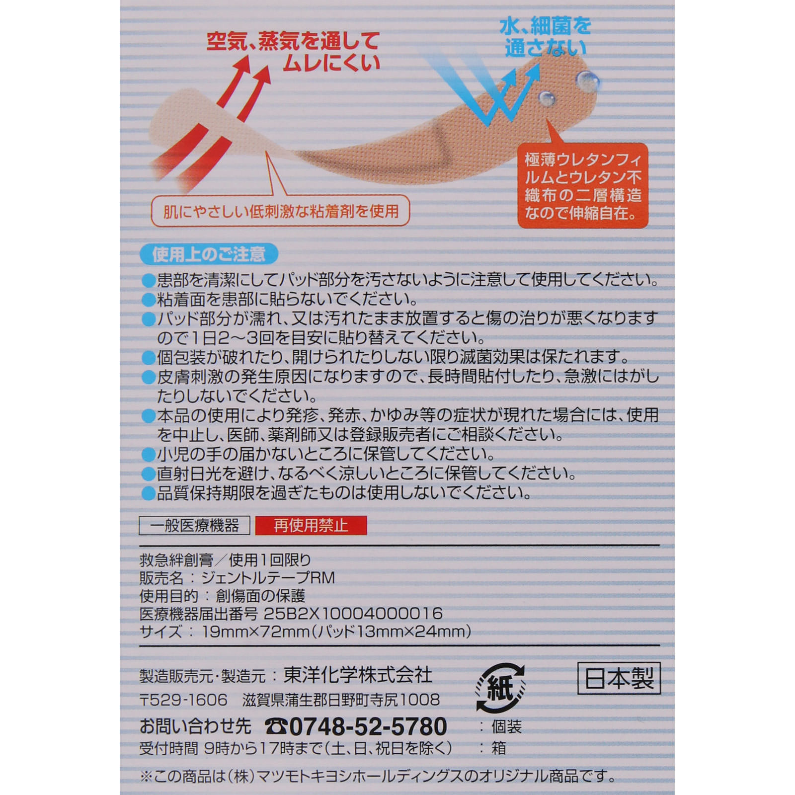 matsukiyo 防水絆創膏 肌色Ｍサイズ ４０枚
