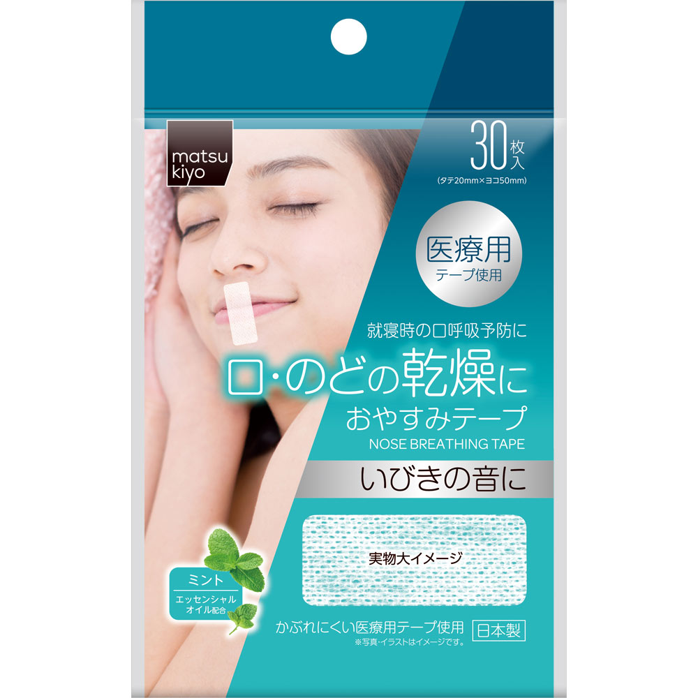 matsukiyo　おやすみテープミント ３０枚