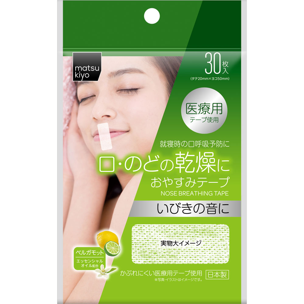 matsukiyo　おやすみテープベルガモット ３０枚