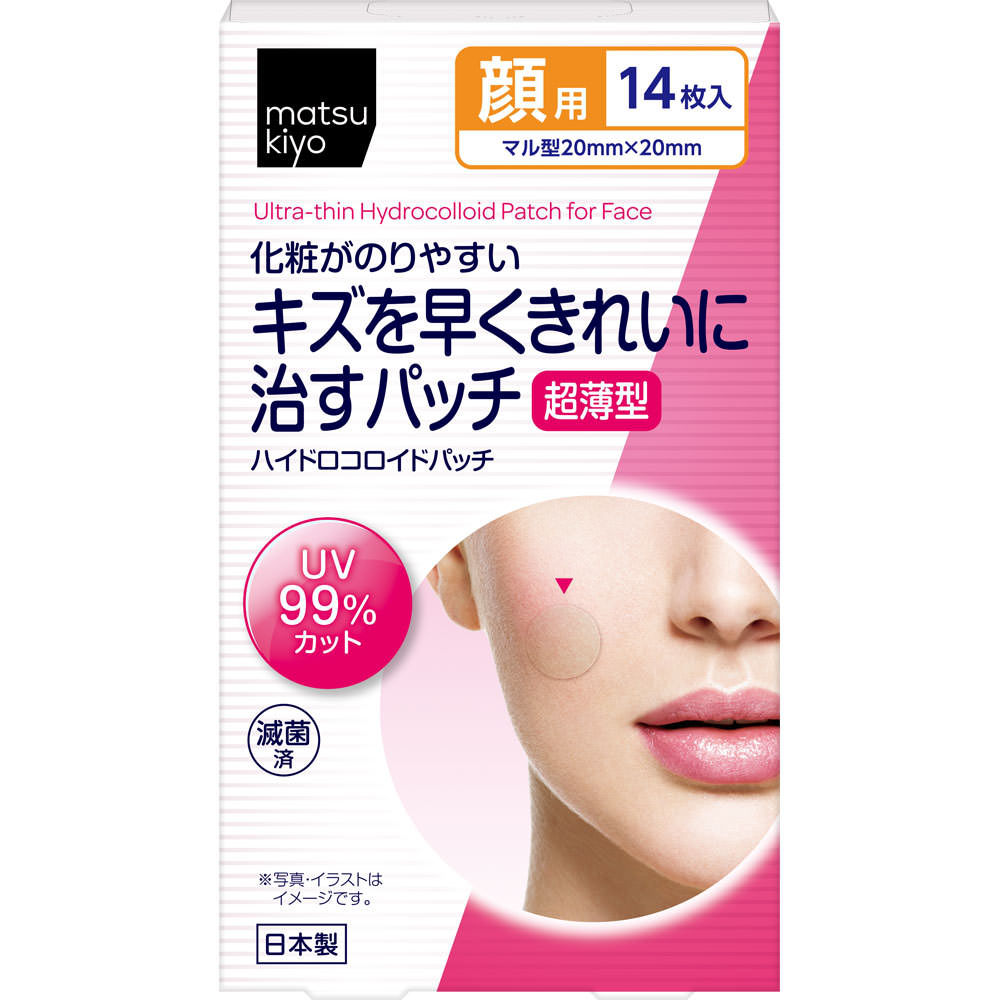 matsukiyo キズを早くきれいに治すパッチ 超薄型 顔用１４枚