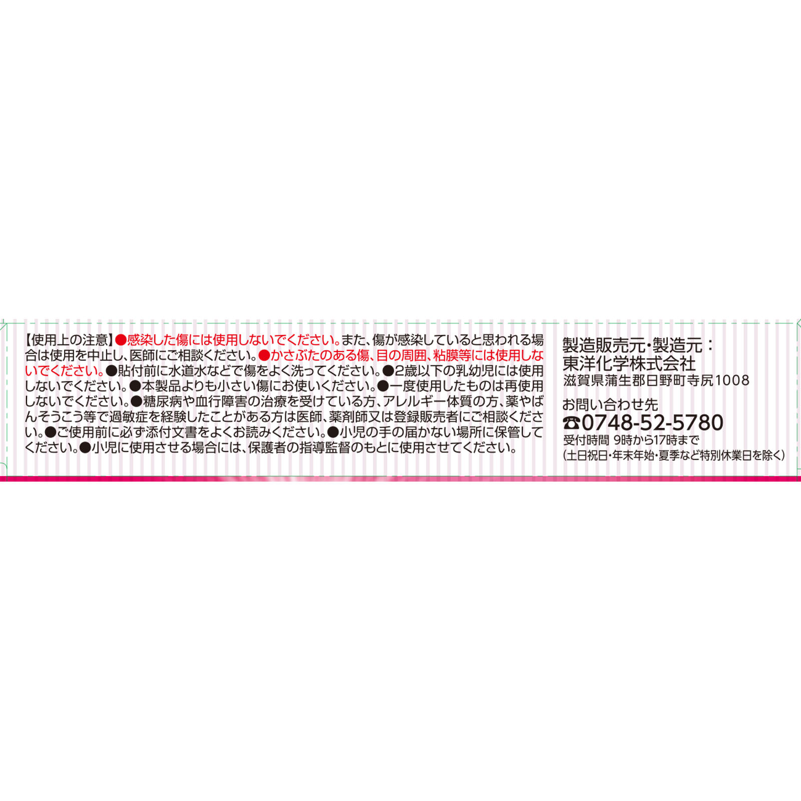 matsukiyo 超薄型ハイドロコロイドバッド 指用 １０枚