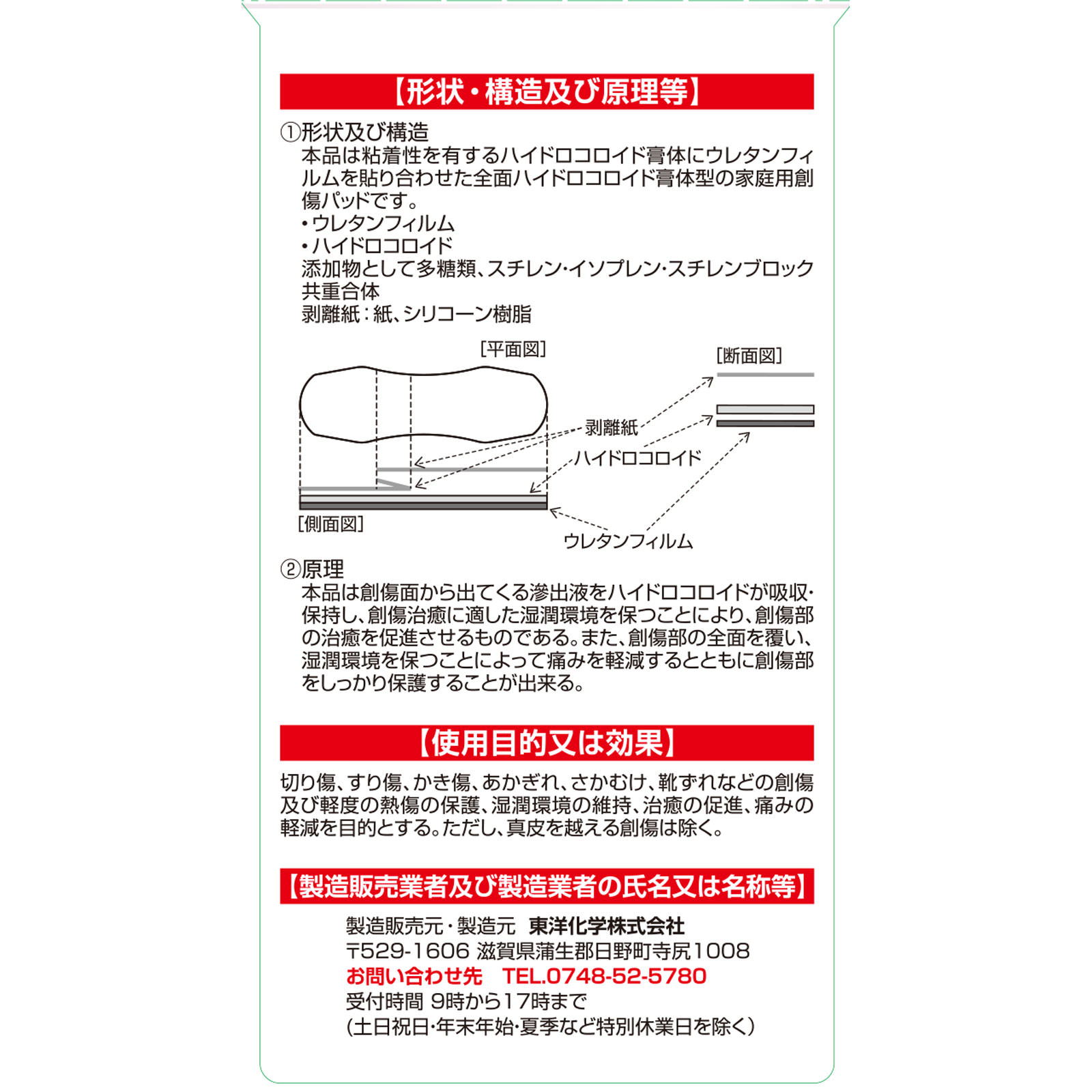 matsukiyo 超薄型ハイドロコロイドバッド 指用 １０枚