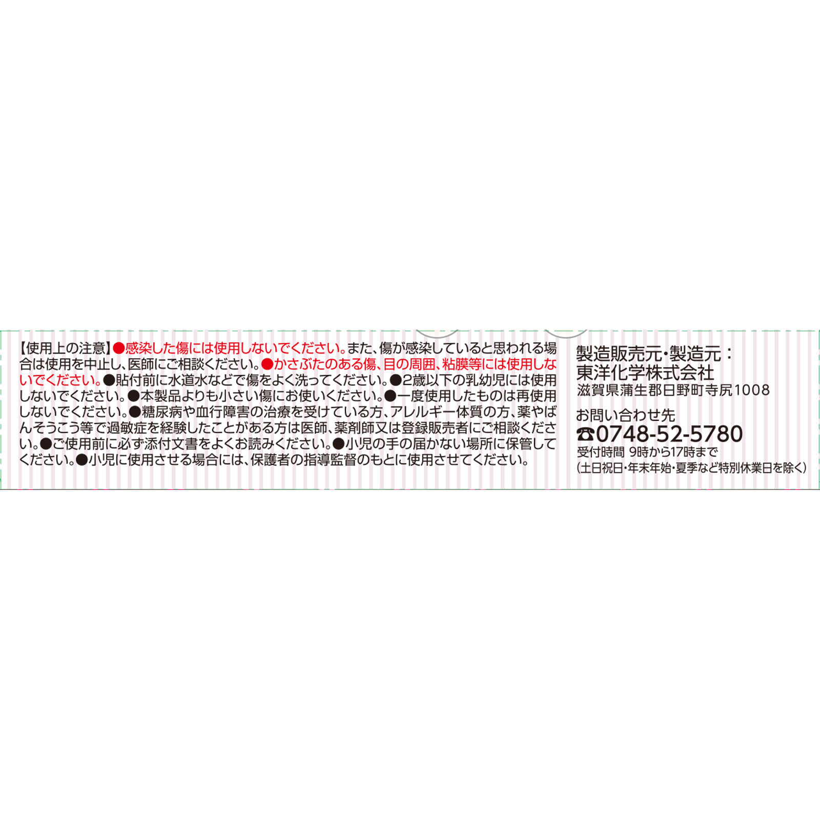 matsukiyo 超薄型ハイドロコロイドバッド １０枚