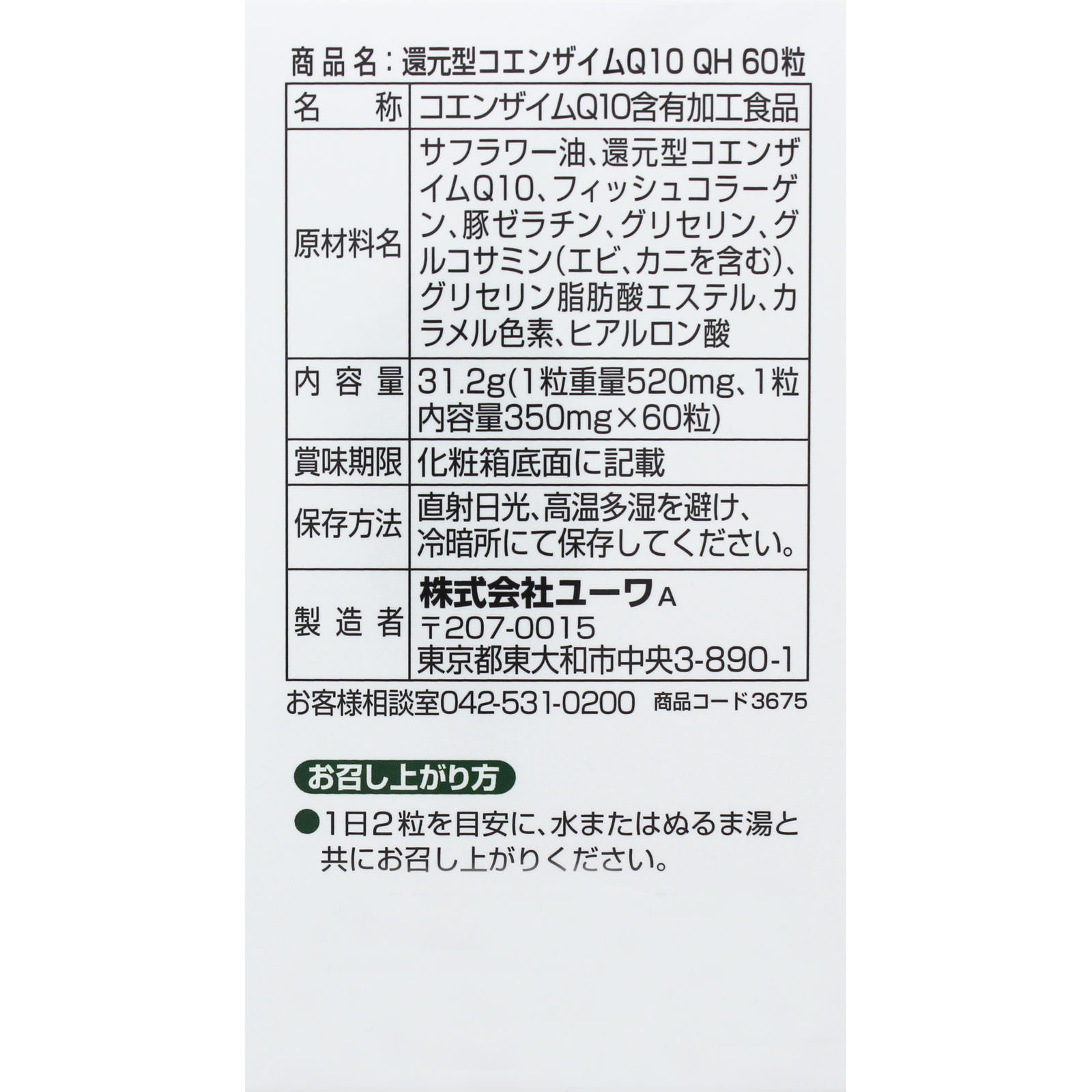 Amazon | Akinorio アキノリオ ハーブのちから 30ml