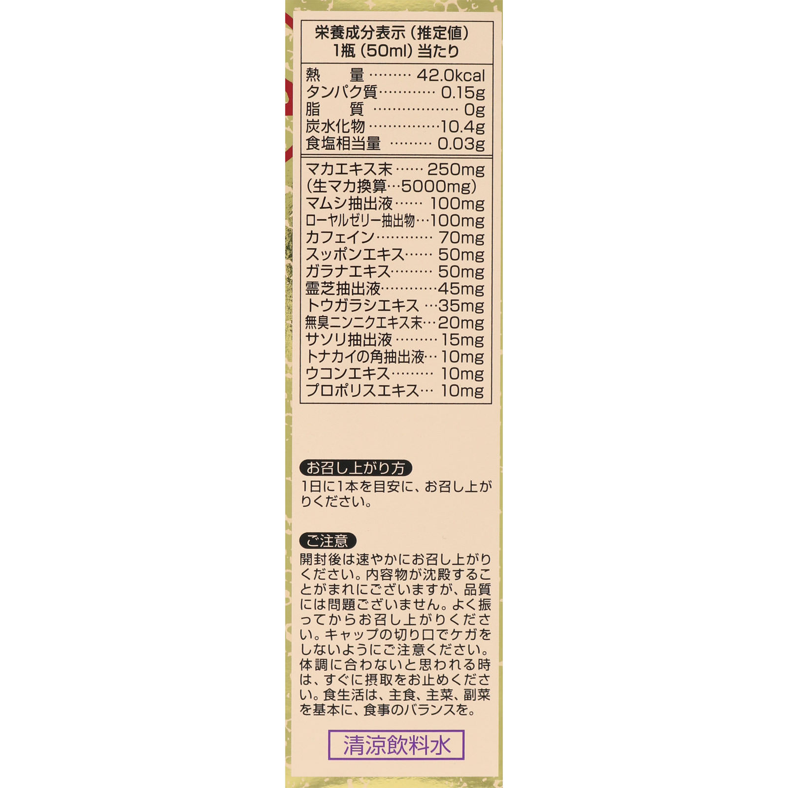 Amazon | 絶倫豪王GOLD | parupunte | マカ