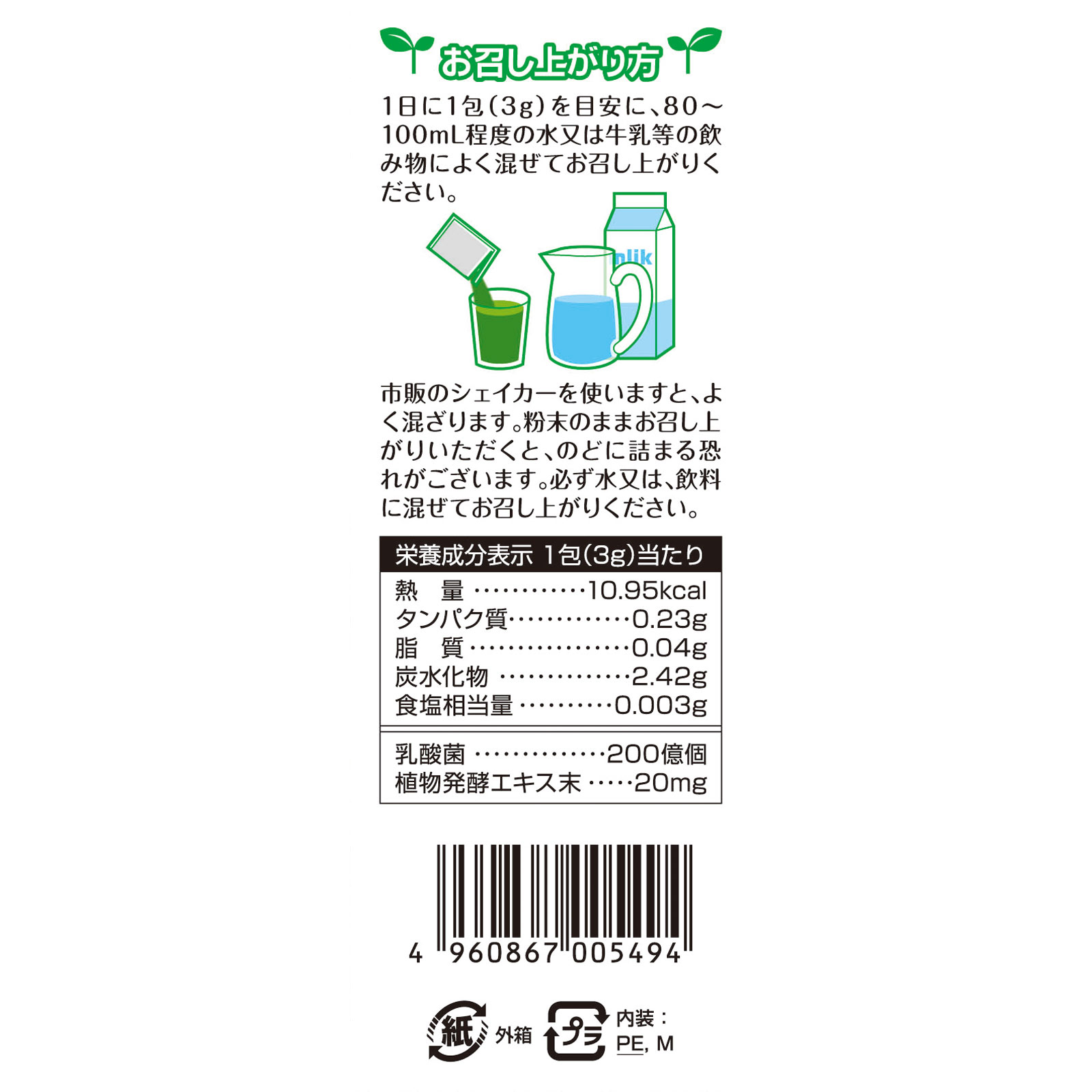 おいしいフルーツ青汁 ６０ｇ ユーワ