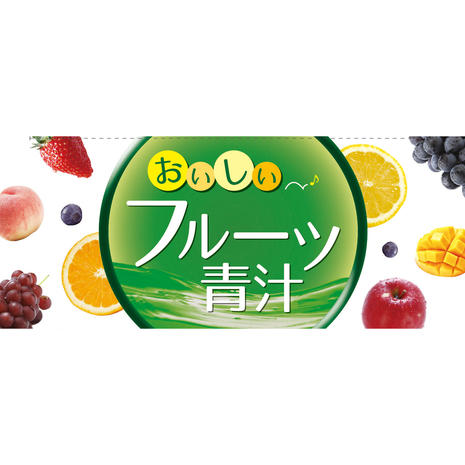 おいしいフルーツ青汁 ６０ｇ ユーワ