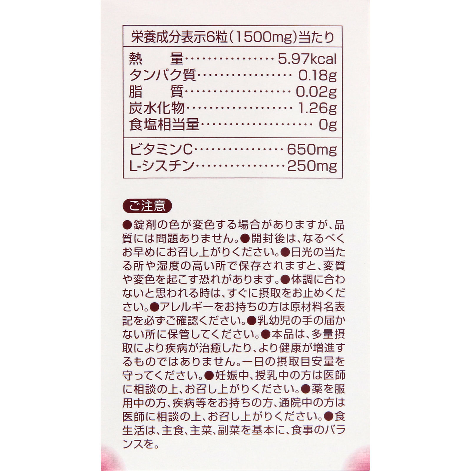 ＳｈｉｎｙＷｈｉｔｅ １８０粒 ユーワ