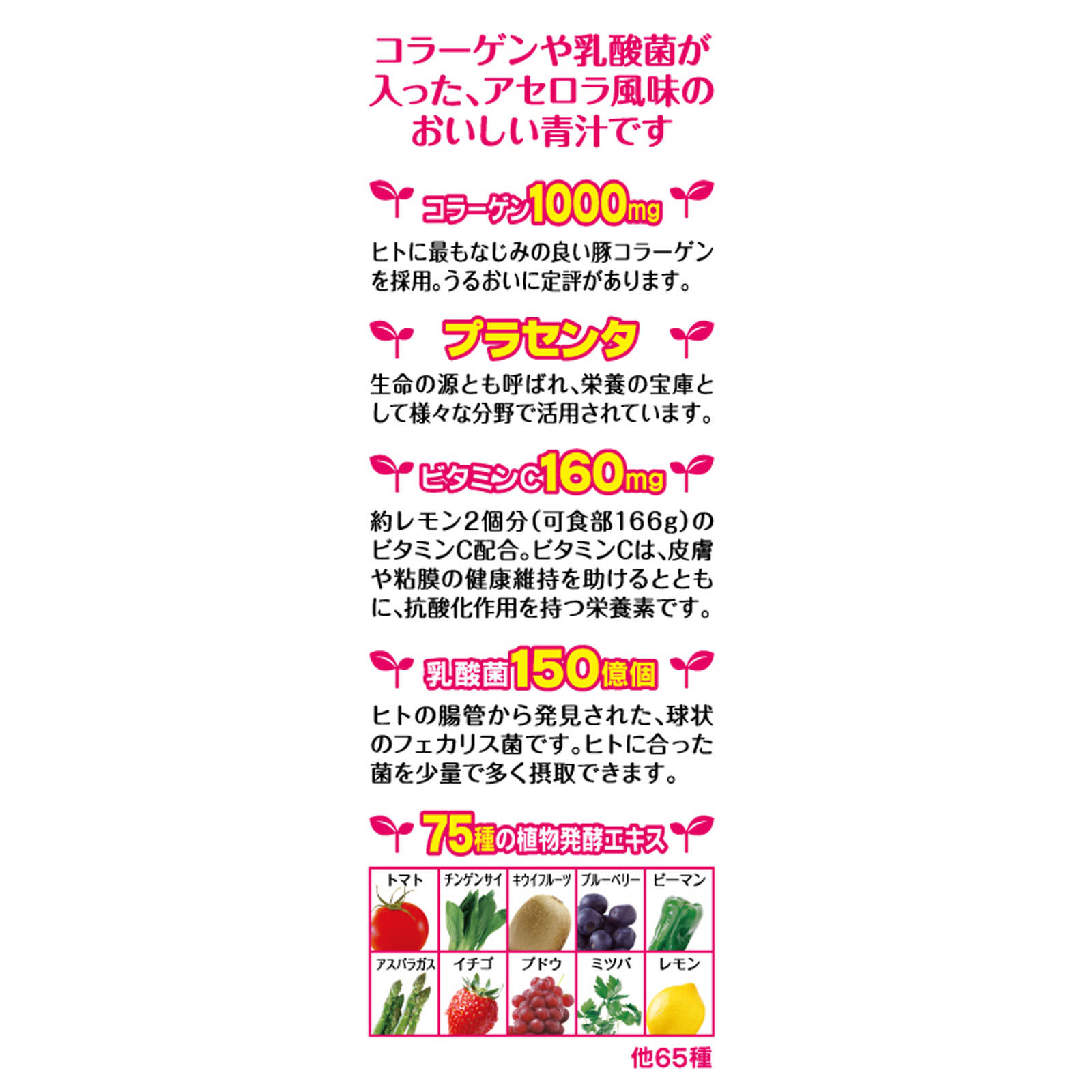おいしいフルーツ青汁　コラーゲン ２０包 ユーワ