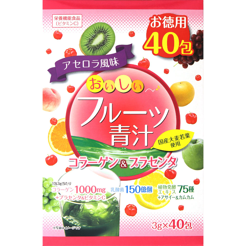おいしいフルーツ青汁　コラーゲン ４０包 ユーワ