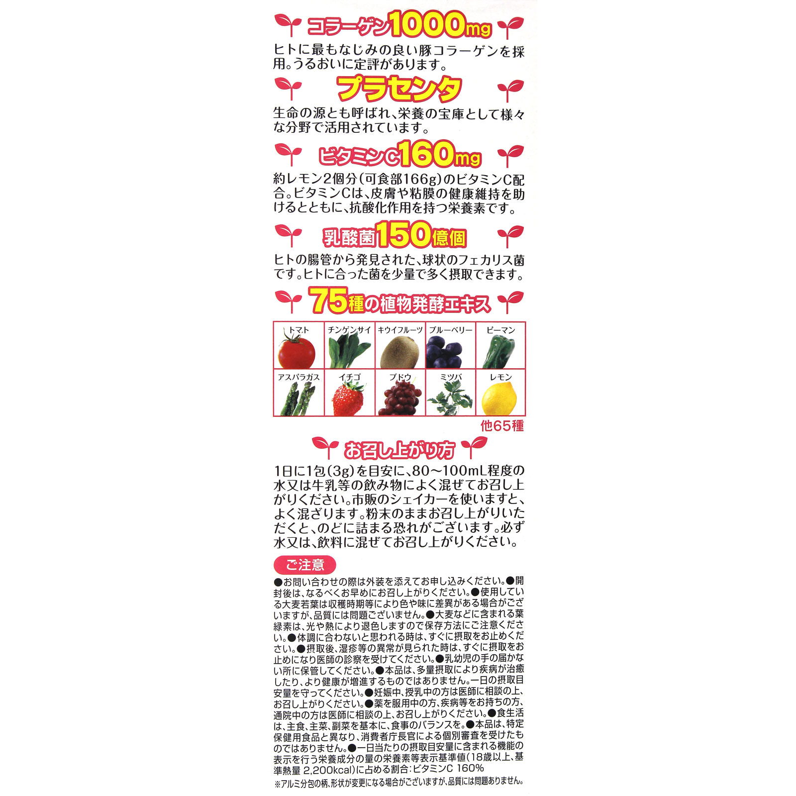 おいしいフルーツ青汁　コラーゲン ４０包 ユーワ