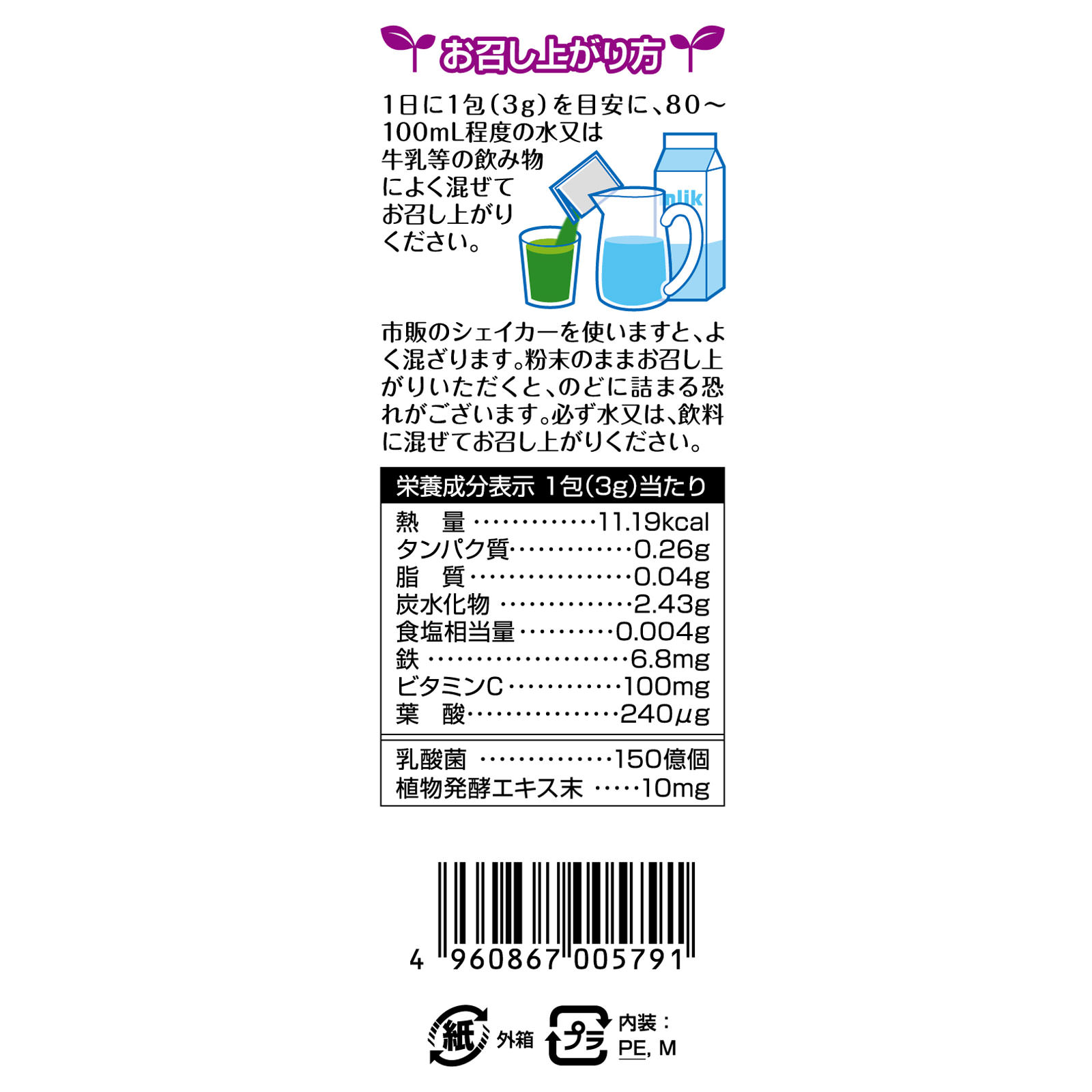 おいしいフルーツ青汁　鉄＆葉酸 ２０包 ユーワ