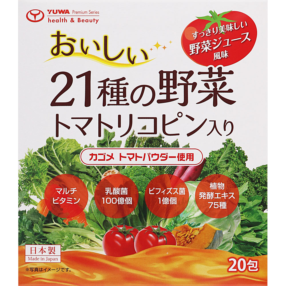 ユーワ）おいしい２１種の野菜 ２０包 ユーワ