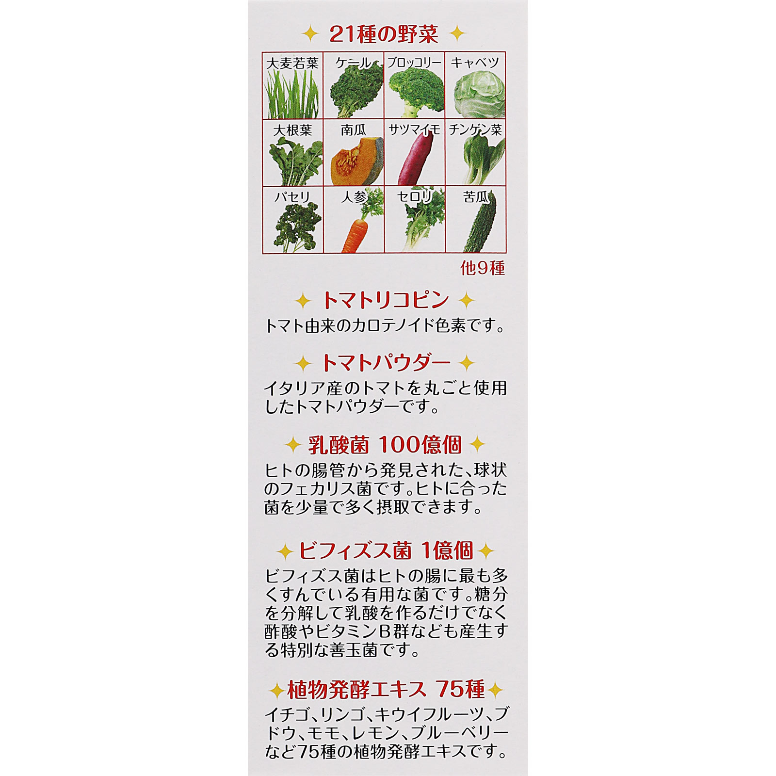 ユーワ）おいしい２１種の野菜 ２０包 ユーワ