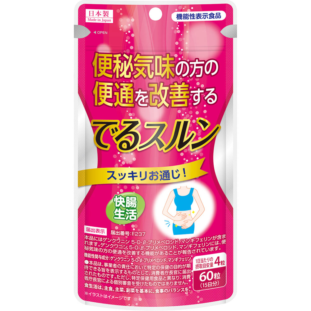 でるスルン ６０粒 ユーワ