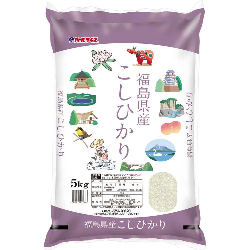 福島県産コシヒカリ | マツキヨココカラオンラインストア