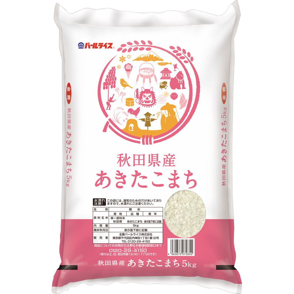 秋田県産あきたこまち ５ｋｇ 全農パールライス