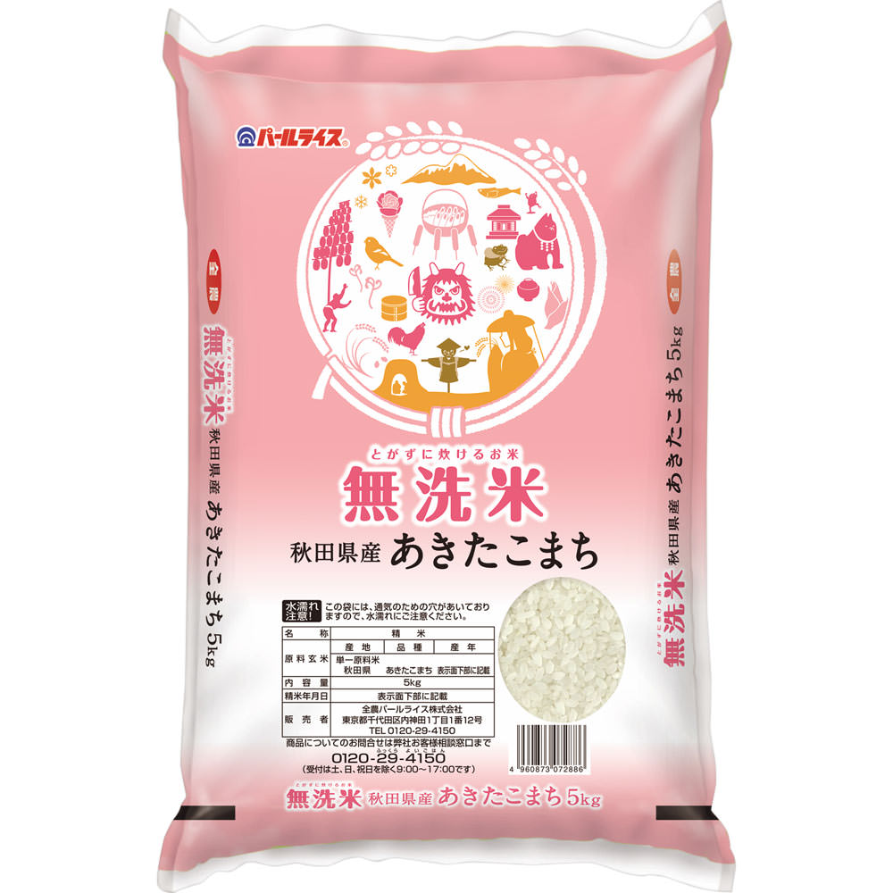 無洗米秋田県産あきたこまち ５ｋｇ 全農パールライス