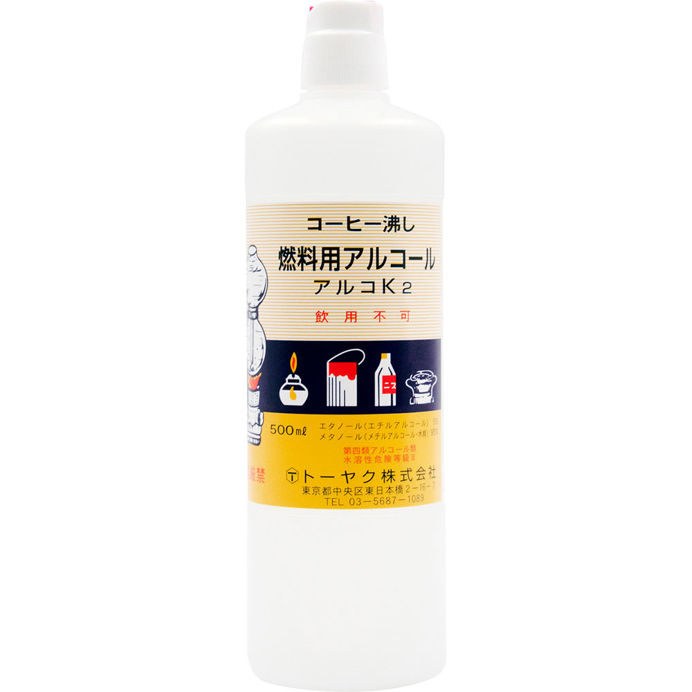 燃料用アルコール アルコＫ２ ５００ＭＬ 協同組合東薬