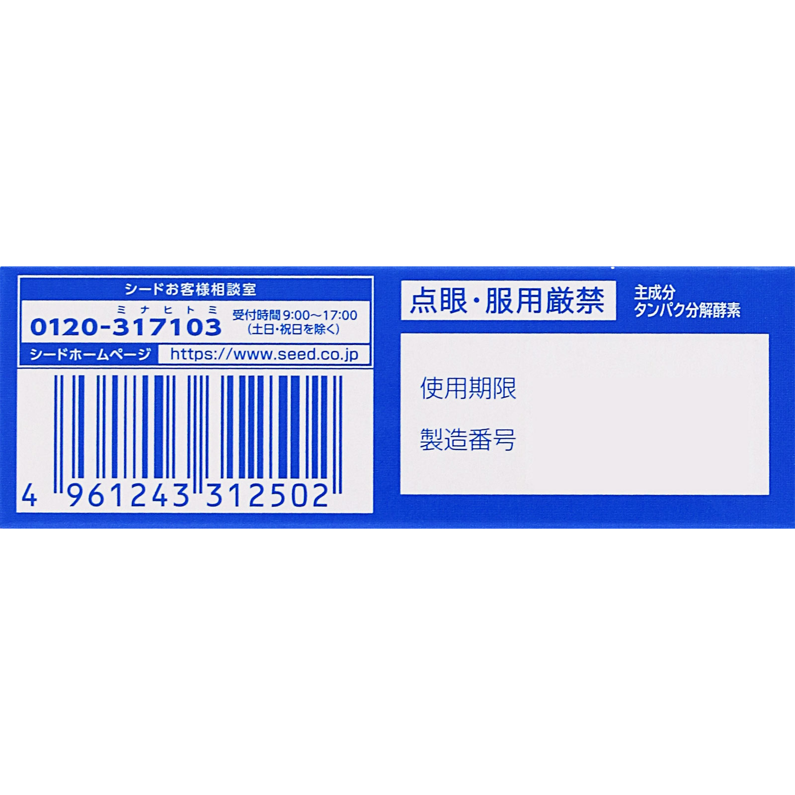スーパープロツー ５ｍｌ シード