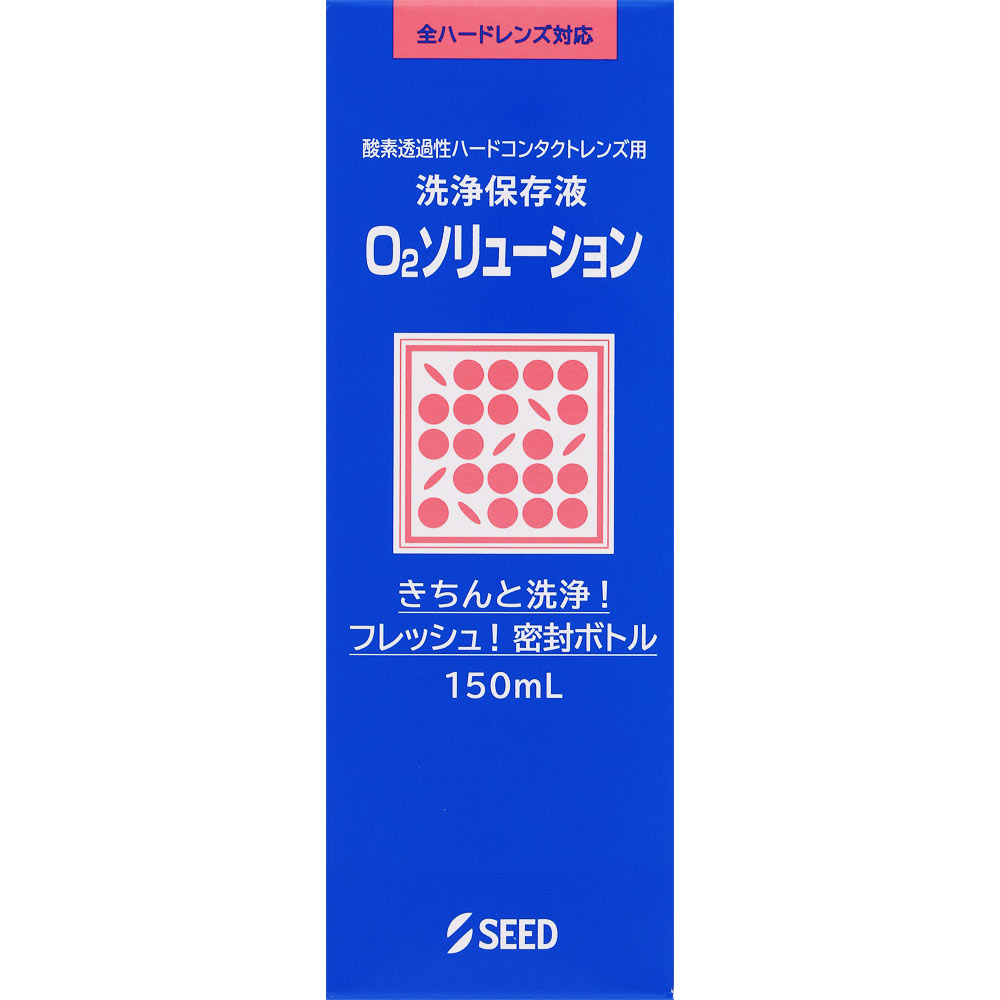 O2ソリューション １５０ｍｌ シード