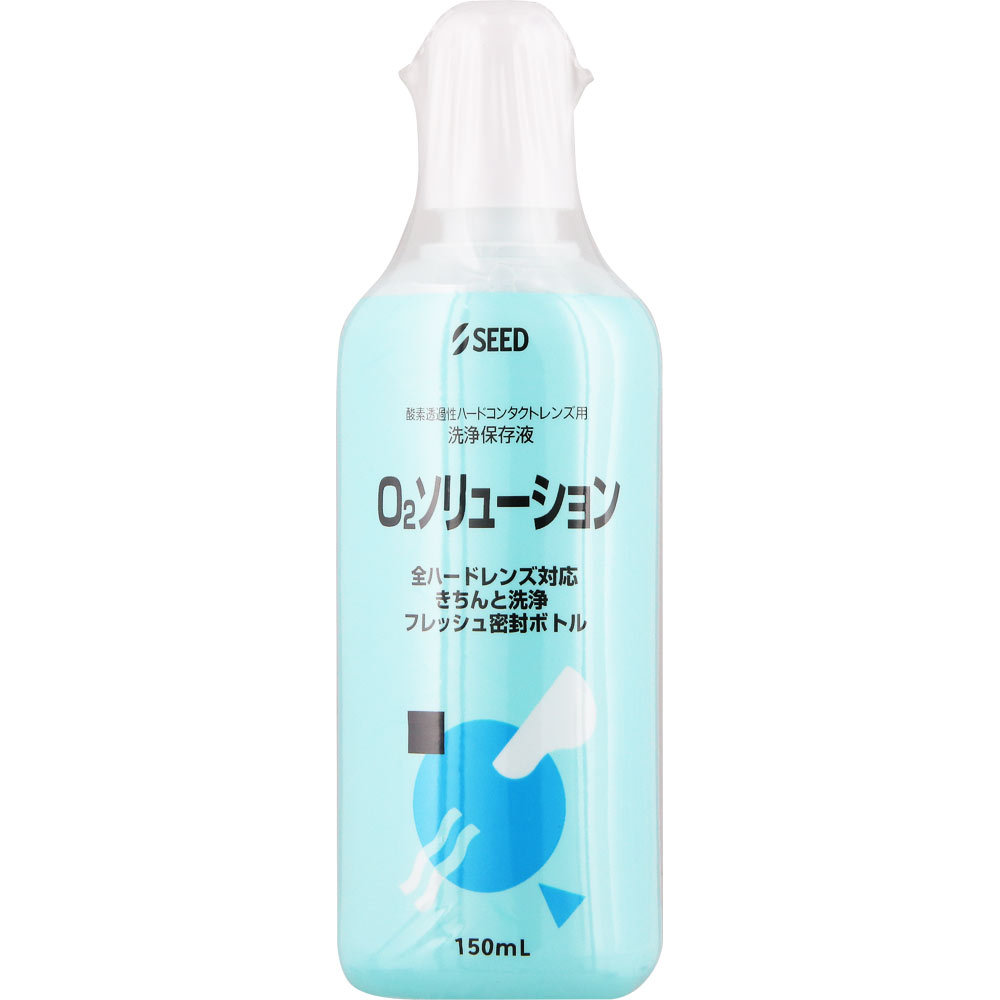 O2ソリューション １５０ｍｌ シード