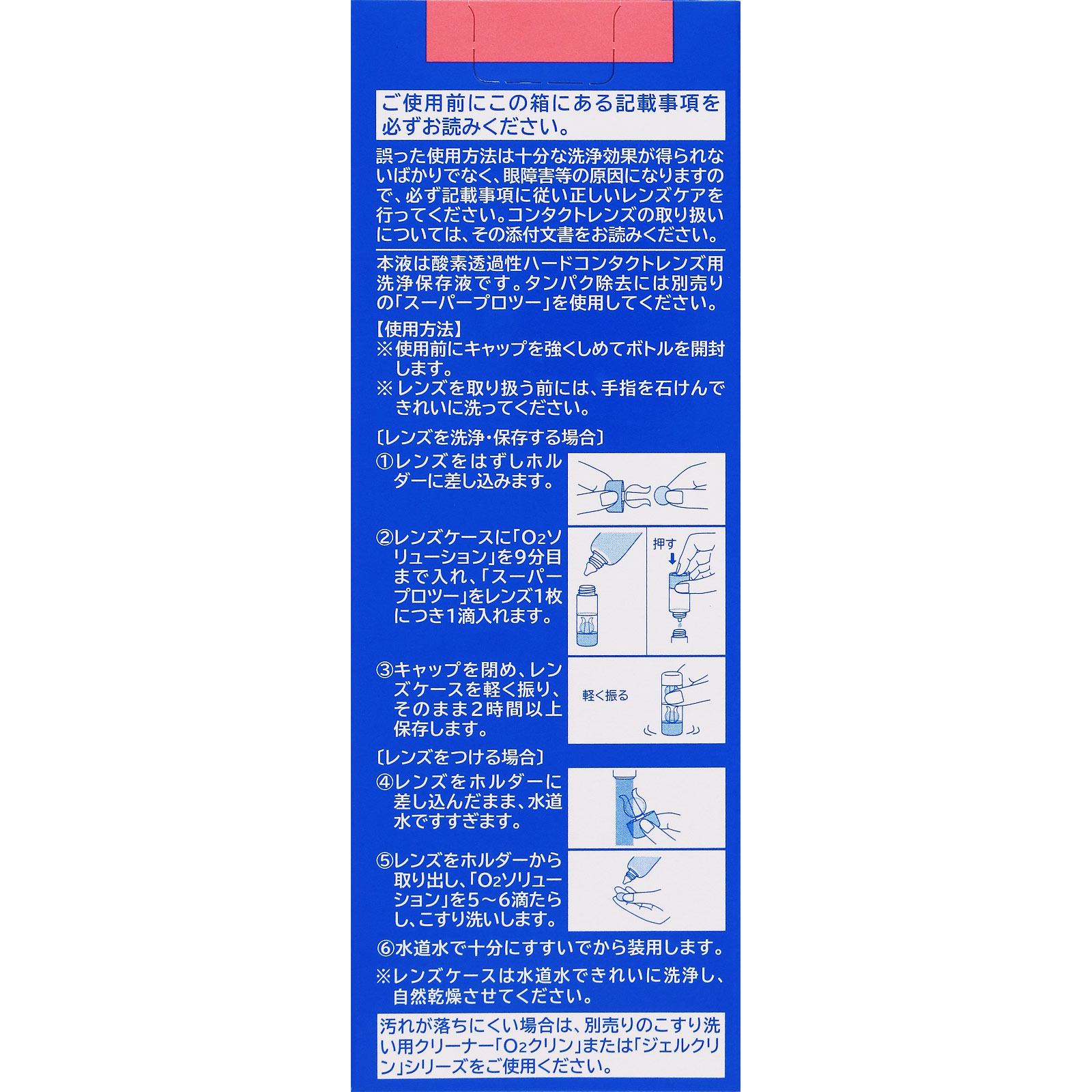 O2ソリューション １５０ｍｌ シード